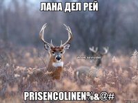 Лана дел рей Prisencolinen%&@#