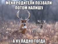 Меня родители позвали, потом напишу А ну ладно тогда