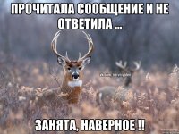 ПРОЧИТАЛА СООБЩЕНИЕ И НЕ ОТВЕТИЛА ... ЗАНЯТА, НАВЕРНОЕ !!