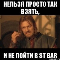 Нельзя просто так взять, и не пойти в ST Bar