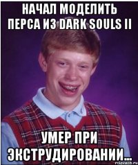 Начал моделить перса из Dark souls II Умер при экструдировании...