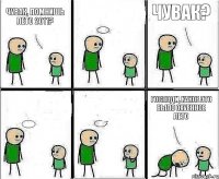 Чувак, помнишь лето 2011?  Чувак?   Господи, какое это было охуенное лето