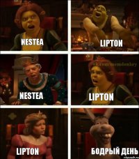 Nestea Lipton Nestea Lipton Lipton Бодрый день