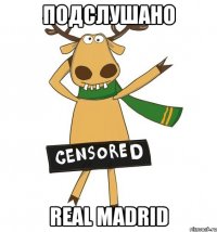 Подслушано Real Madrid