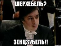 шерхебель? зенцзубель!!