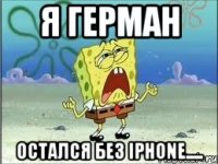 Я Герман Остался без iPhone.....