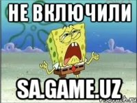 Не включили Sa.Game.Uz