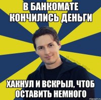 В банкомате кончились деньги Хакнул и вскрыл, чтоб оставить немного