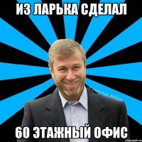 Из ларька сделал 60 этажный офис