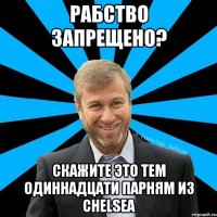 Рабство запрещено? Скажите это тем одиннадцати парням из Chelsea