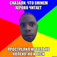 Сказали, что EMINEM херово читает Прострелил не только колено, но и DICK