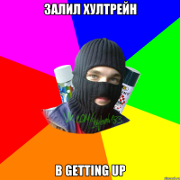 Залил хултрейн В getting up