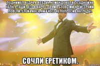 Поднимал ведра в воздух, командовал высадкой на халк, утащил его в варп с двумя боевыми крейсерами повелителей ужаса, ни у кого не попросив награды. Сочли еретиком.