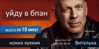 уйду в бпан всего нокиа хуекия Виталька