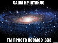 Саша Нечитайло, Ты просто космос :333