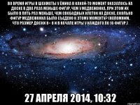 Во время игры в шахматы у Ёжика в какой-то момент оказалось на доске в два раза меньше фигур, чем у Медвежонка, при этом их было в пять раз меньше, чем свободных клеток на доске. Сколько фигур Медвежонка было съедено к этому моменту? (Напомним, что размер доски 8× 8 и в начале игры у каждого по 16 фигур.) 27 апреля 2014, 10:32