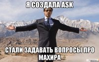 Я создала ask Стали задавать вопросы про Махира