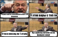 Решил найти спокойный клан с кх фармом У этих вары с топ ги У тех в месяц по 1 этапу Ну а хули вы хотели я ж на фришке сижу!