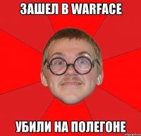 Зашел в Warface убили на полегоне