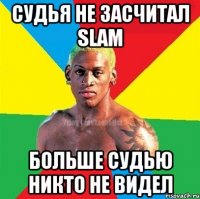 СУДЬЯ НЕ ЗАСЧИТАЛ SLAM БОЛЬШЕ СУДЬЮ НИКТО НЕ ВИДЕЛ