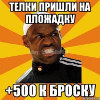 Телки пришли на пложадку +500 к броску