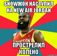 Snowжок наступил на New Air Jordan Прострелил колено