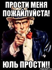 Прости меня пожайлуйста! Юль прости!!