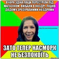 Вчора Эдіка паци перестріли під магазіном ,виїбали в ноздрі, пішов додому зрозірваними ноздрями Зато тепер насморк не безпокоїть