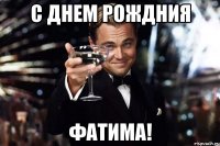 С днем Рождния Фатима!