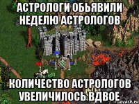 Астрологи обьявили неделю астрологов Количество астрологов увеличилось вдвое