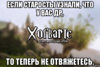 Если старосты узнали, что у вас ДР, то теперь не отвяжетесь.