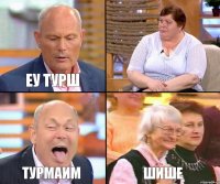  Еу турш Турмаим Шише