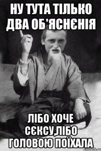 ну тута тілько два об'яснєнія лібо хоче сєксу,лібо головою поїхала