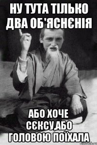 ну тута тілько два об'яснєнія або хоче сєксу,або головою поїхала