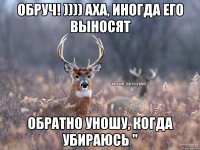 Обруч! )))) аха, иногда его выносят Обратно уношу, когда убираюсь "