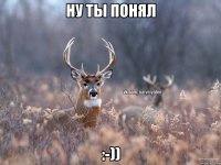 Ну ты понял :-))