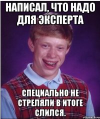 Написал, что надо для эксперта Специально не стреляли в итоге слился.