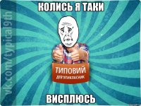 колись я таки висплюсь