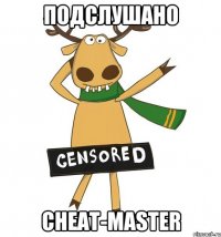 Подслушано Cheat-Master