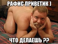 Рафис приветик ) Что делаешь ??