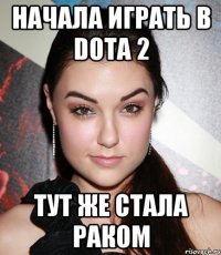 начала играть в Dota 2 тут же стала раком