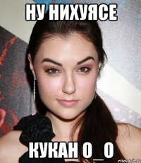 ну нихуясе кукан о_о