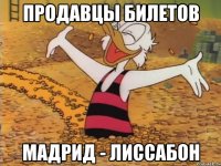 Продавцы билетов Мадрид - Лиссабон