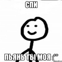 Спи Пьянь ты моя :**