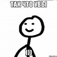 Так что увы )))