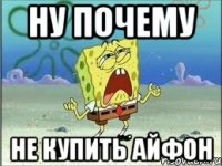 Ну почему не купить айфон