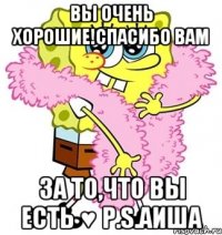 Вы очень хорошие!Спасибо вам за то,что вы есть ♥ p.s.Аиша