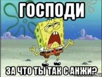 господи за что ты так с анжи?