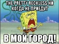 The Pretty Reckless ни когда не приедут в мой город!