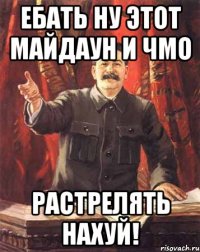 Ебать ну этот майдаун и чмо Растрелять нахуй!